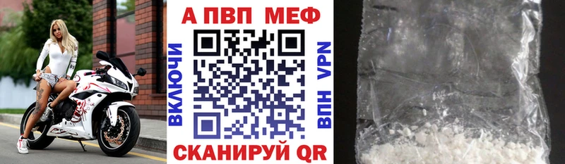 APVP Crystall  hydra как войти  Новотроицк 