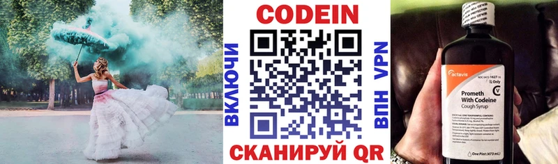 купить наркоту  Новотроицк  omg как зайти  Кодеин Purple Drank 