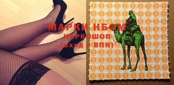 амфетамин Бронницы