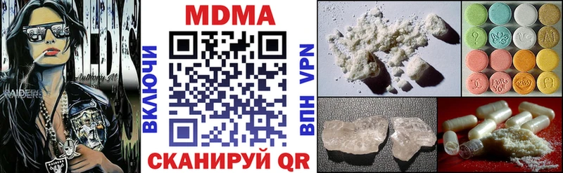 МДМА VHQ  Новотроицк 