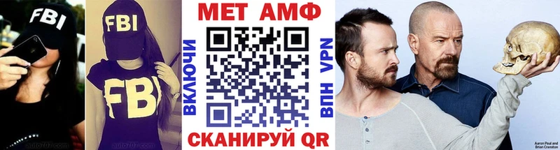 Метамфетамин винт  Новотроицк 