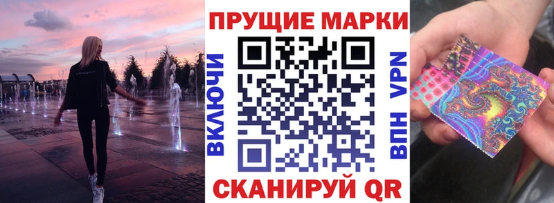 Марки 25I-NBOMe 1,5мг Новотроицк